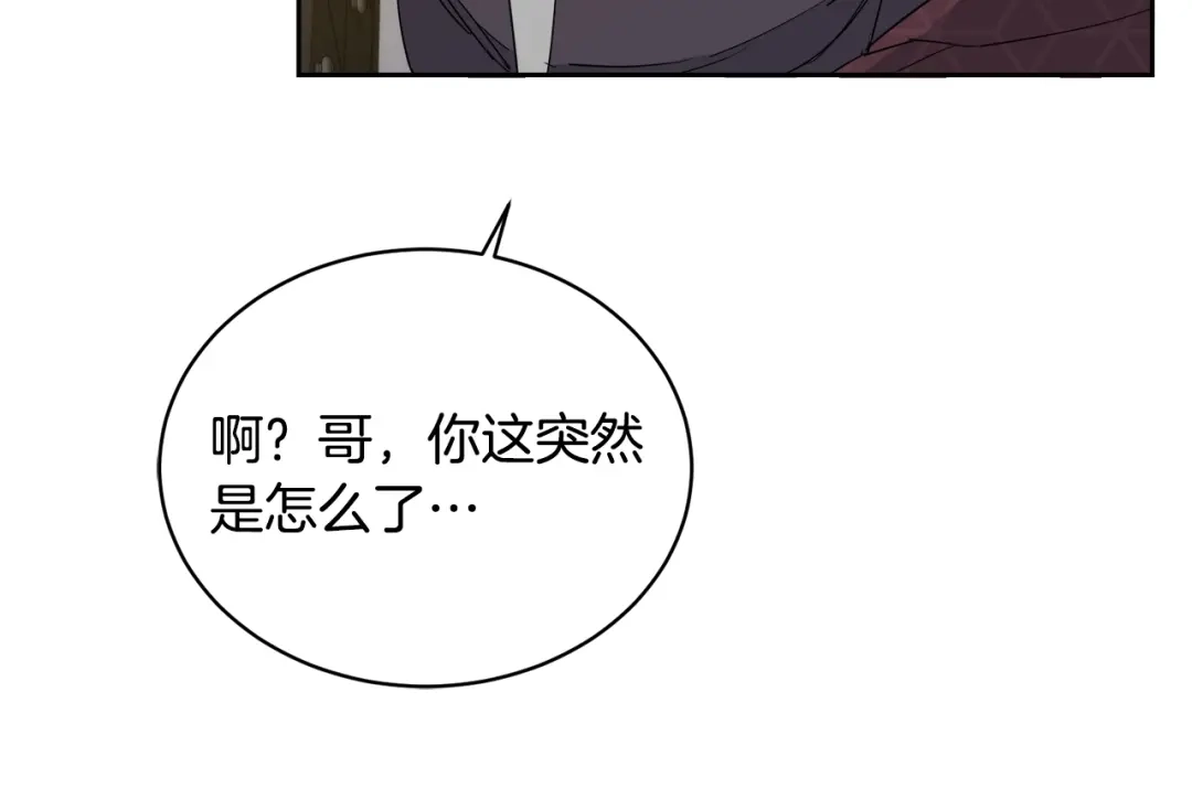 《乌鸦哭泣的夜》第19话 别对他下手 第85页