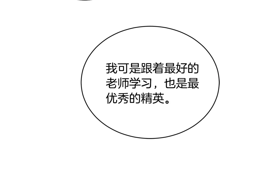 《乌鸦哭泣的夜》第19话 别对他下手 第19页