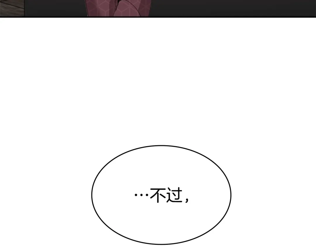 《乌鸦哭泣的夜》第19话 别对他下手 第146页