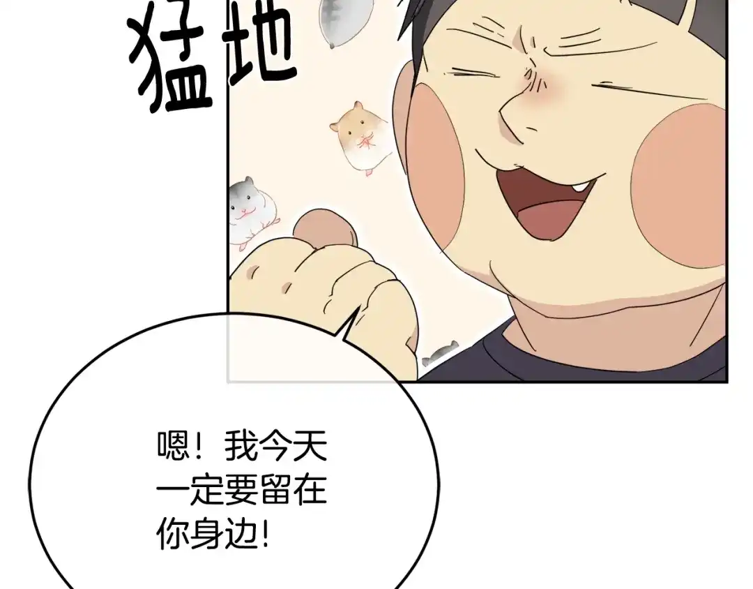 《乌鸦哭泣的夜》第19话 别对他下手 第55页