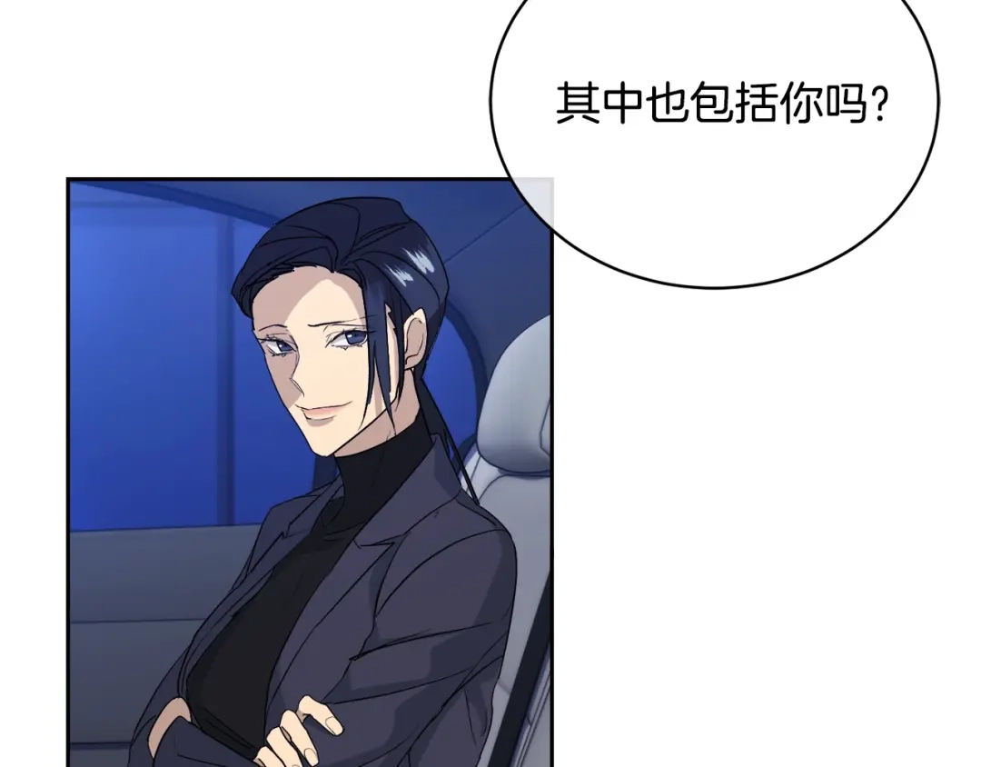 《乌鸦哭泣的夜》第19话 别对他下手 第16页