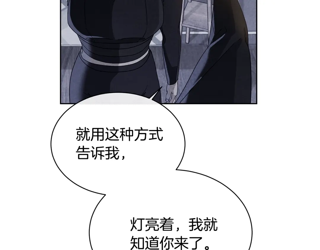 《乌鸦哭泣的夜》第19话 别对他下手 第79页