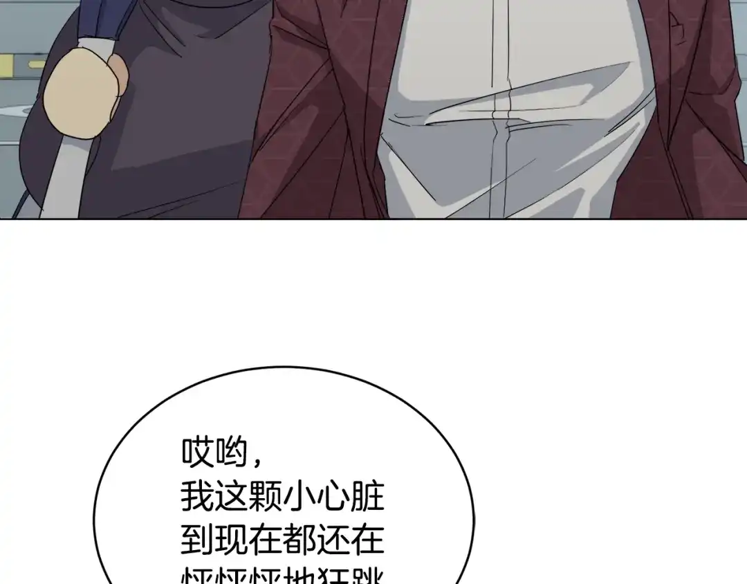 《乌鸦哭泣的夜》第19话 别对他下手 第50页