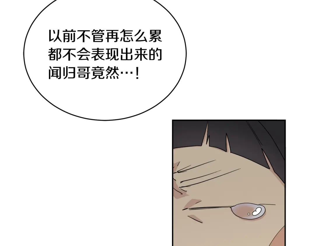 《乌鸦哭泣的夜》第19话 别对他下手 第92页