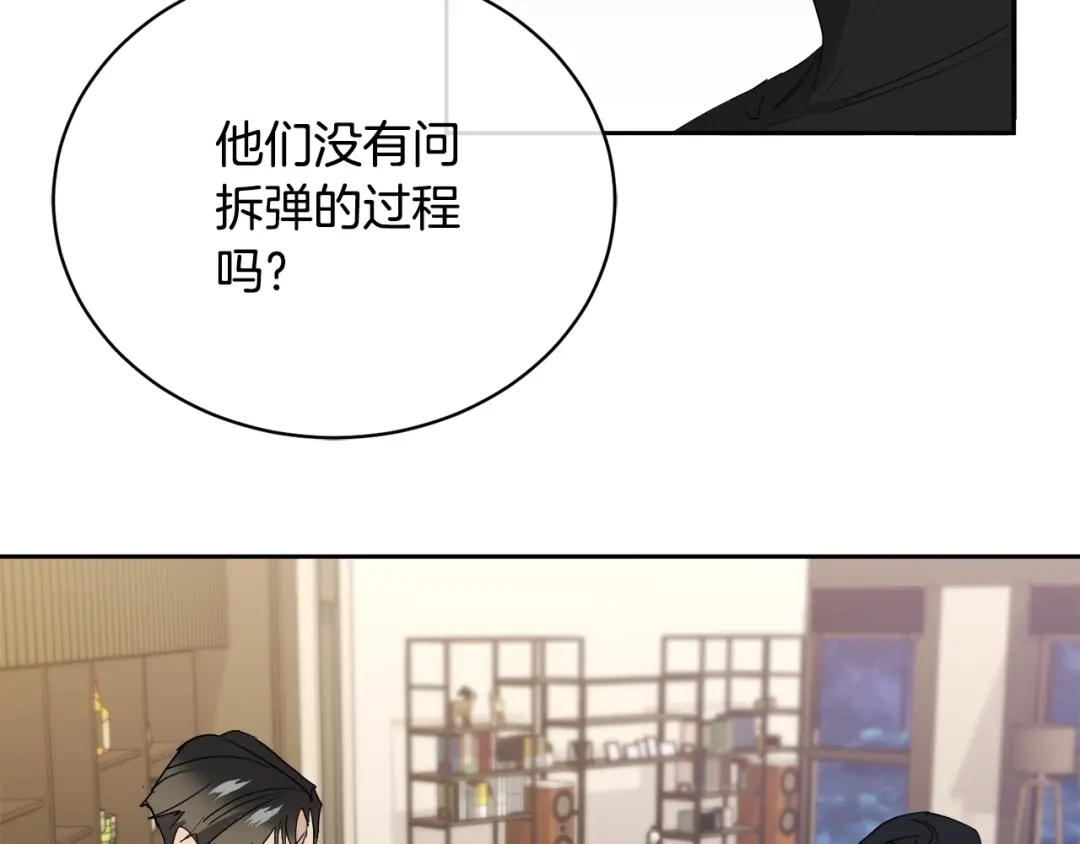 《乌鸦哭泣的夜》第19话 别对他下手 第123页