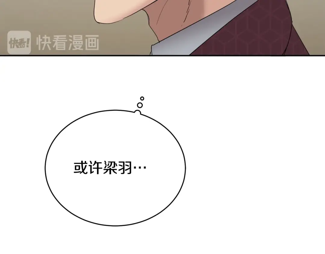 《乌鸦哭泣的夜》第19话 别对他下手 第65页