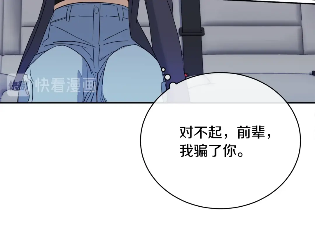 《乌鸦哭泣的夜》第19话 别对他下手 第38页