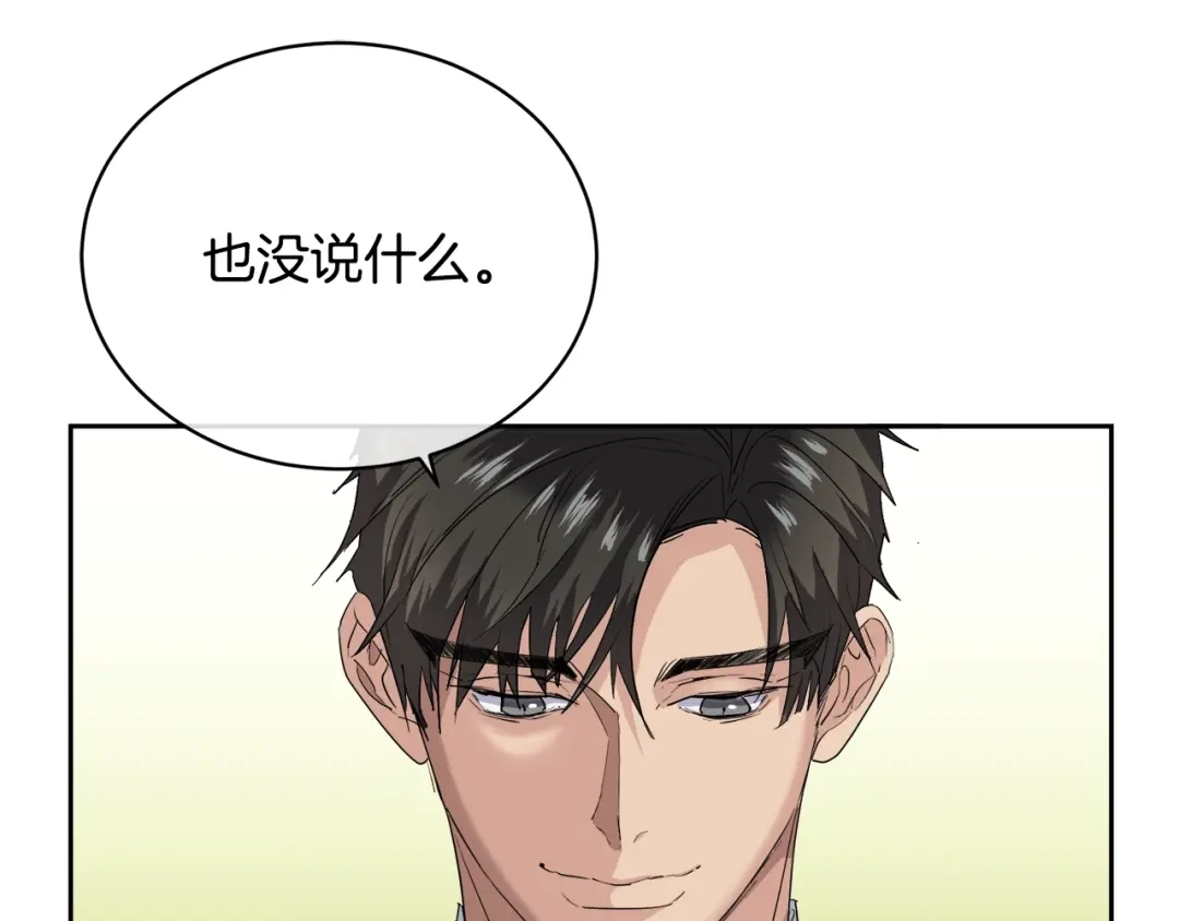 《乌鸦哭泣的夜》第19话 别对他下手 第120页