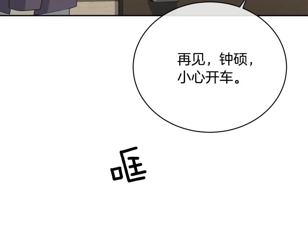《乌鸦哭泣的夜》第19话 别对他下手 第102页