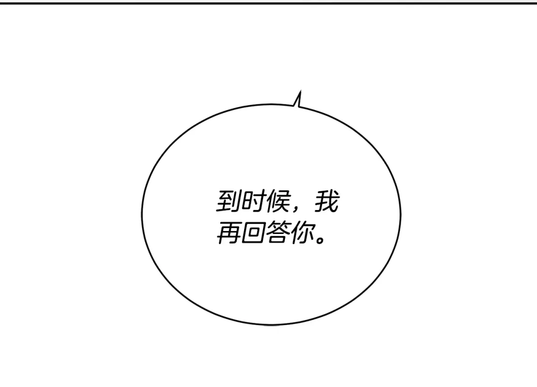 《乌鸦哭泣的夜》第20话 直球让人受不了 第96页