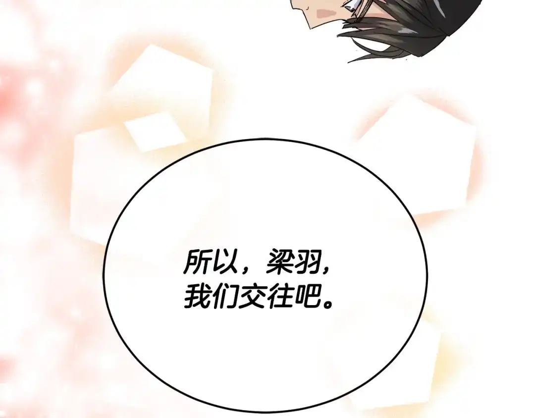 《乌鸦哭泣的夜》第20话 直球让人受不了 第71页