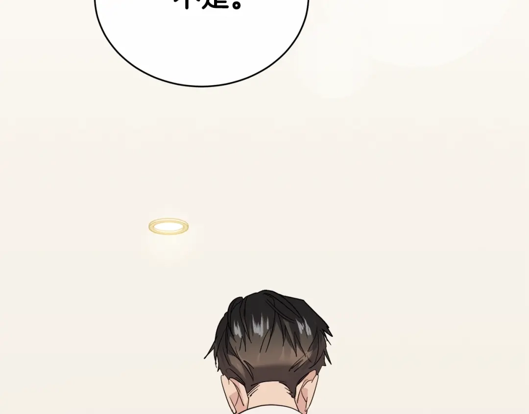 《乌鸦哭泣的夜》第20话 直球让人受不了 第144页