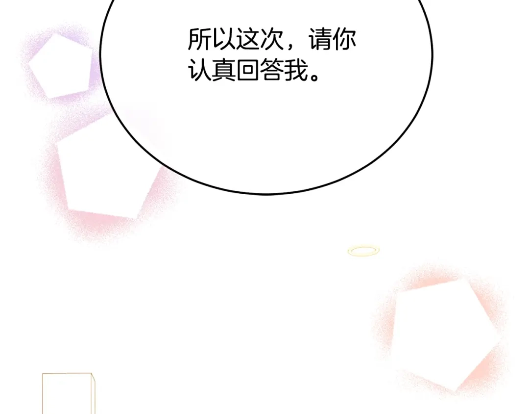 《乌鸦哭泣的夜》第20话 直球让人受不了 第67页