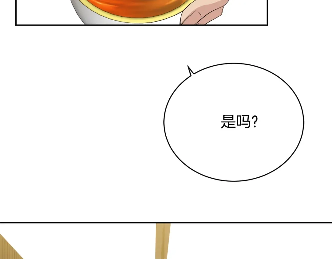 《乌鸦哭泣的夜》第20话 直球让人受不了 第45页