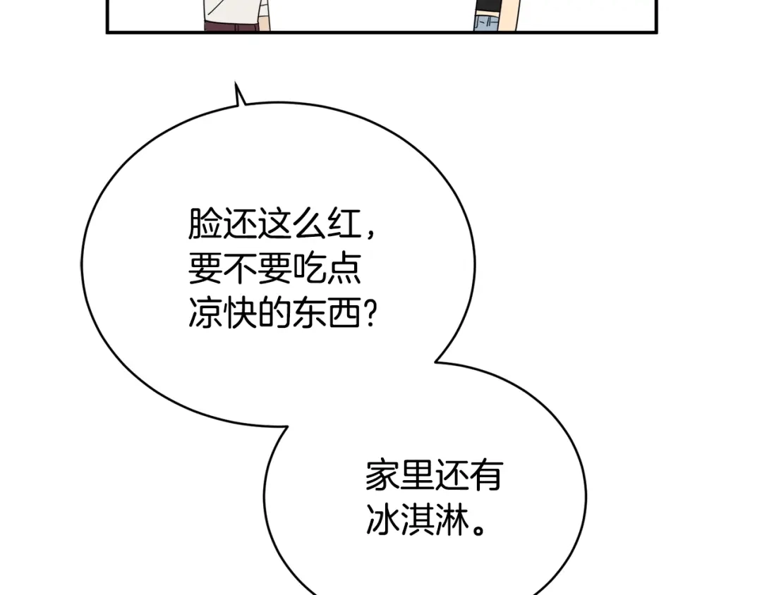 《乌鸦哭泣的夜》第20话 直球让人受不了 第114页