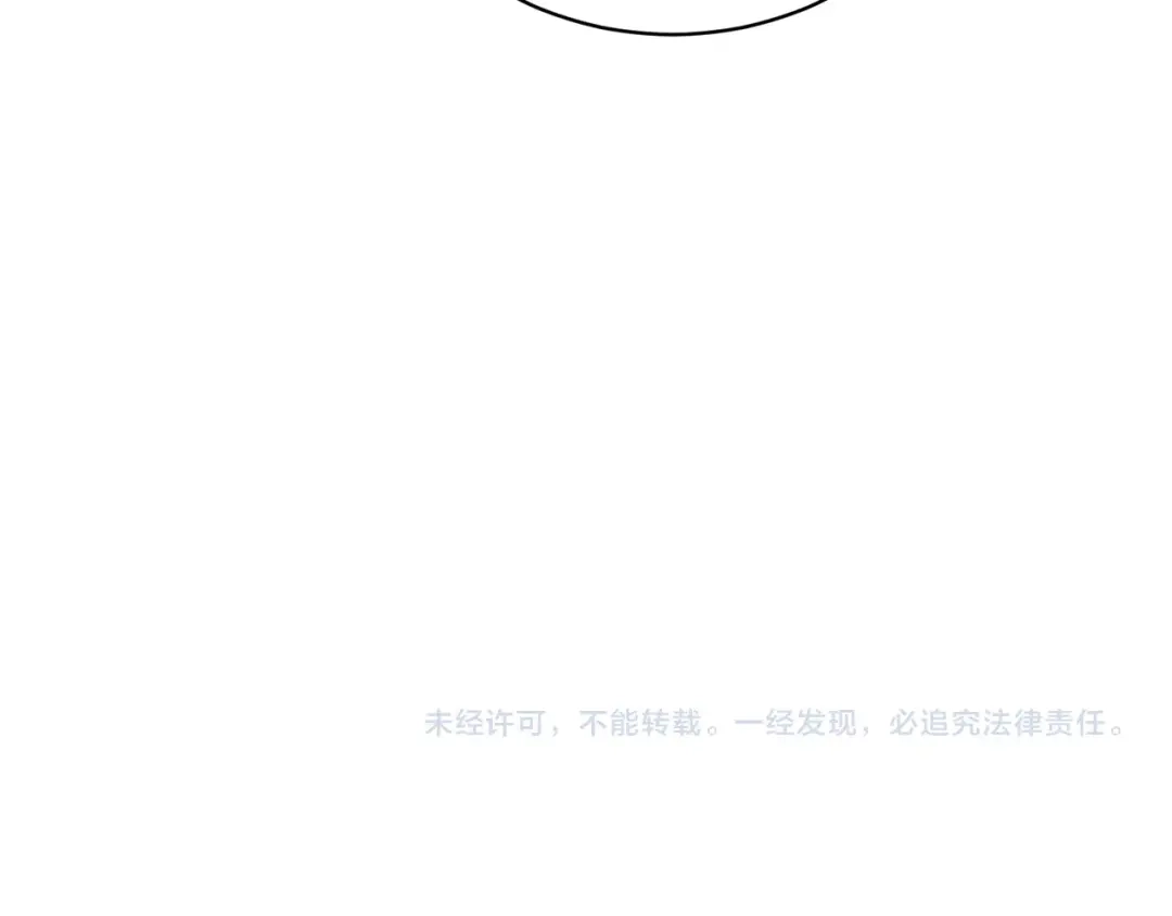 《乌鸦哭泣的夜》第20话 直球让人受不了 第148页