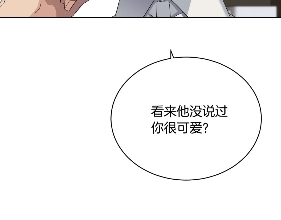 《乌鸦哭泣的夜》第20话 直球让人受不了 第36页