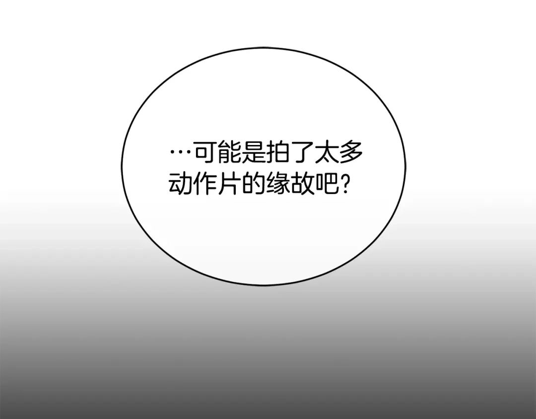 《乌鸦哭泣的夜》第20话 直球让人受不了 第124页