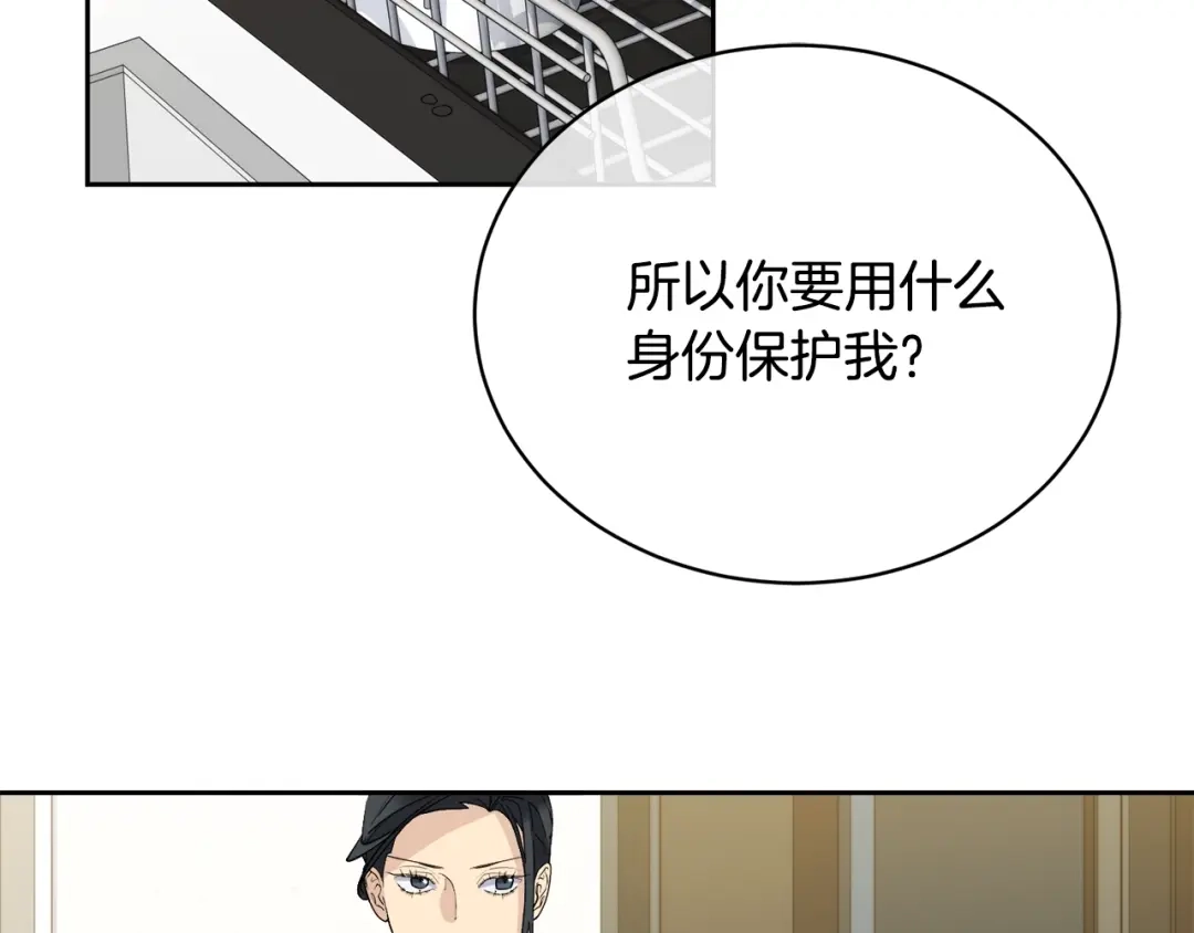 《乌鸦哭泣的夜》第20话 直球让人受不了 第108页