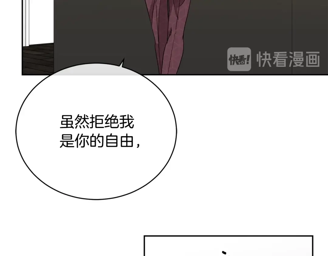《乌鸦哭泣的夜》第20话 直球让人受不了 第56页