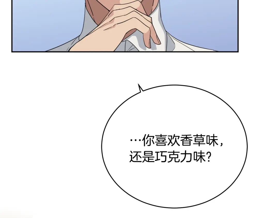 《乌鸦哭泣的夜》第20话 直球让人受不了 第139页