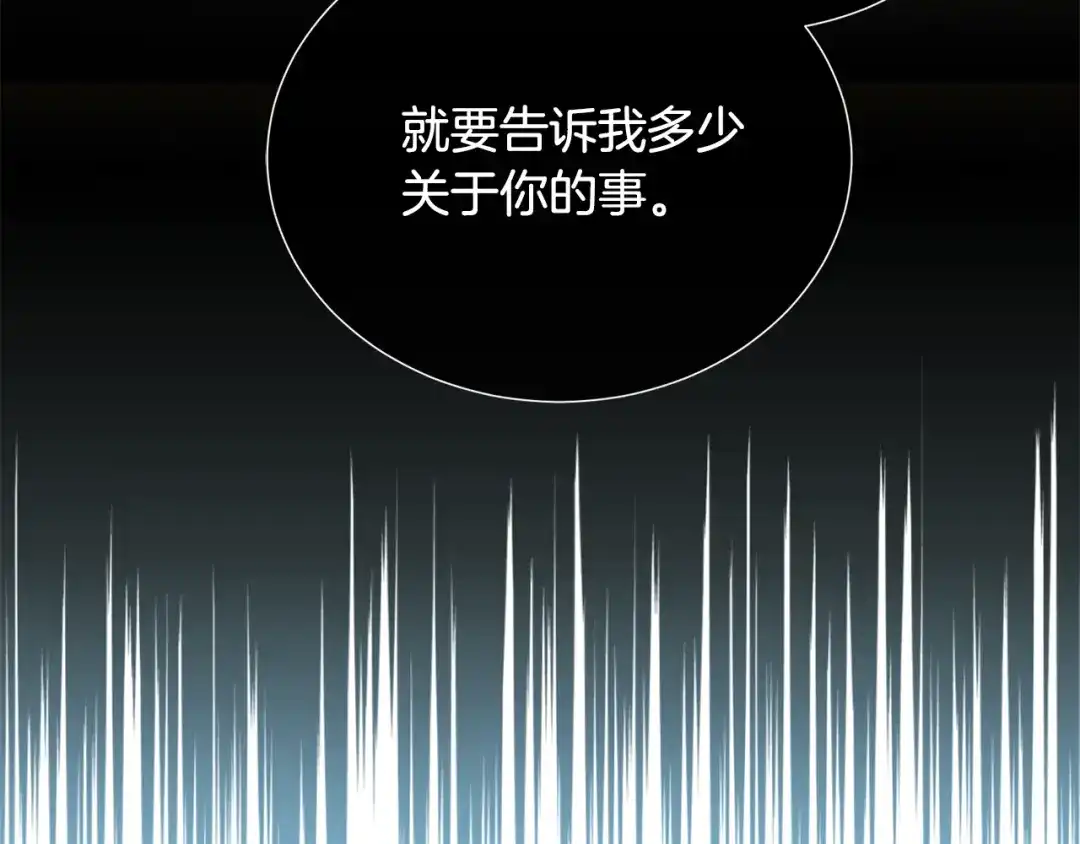 《乌鸦哭泣的夜》第20话 直球让人受不了 第15页