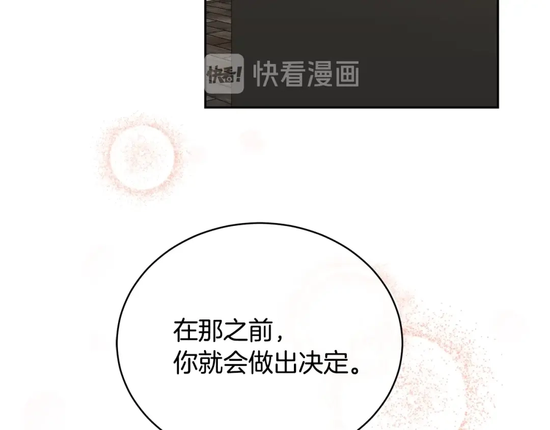 《乌鸦哭泣的夜》第20话 直球让人受不了 第103页