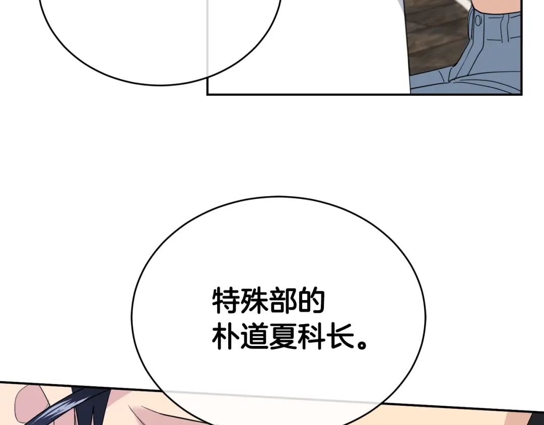 《乌鸦哭泣的夜》第20话 直球让人受不了 第38页