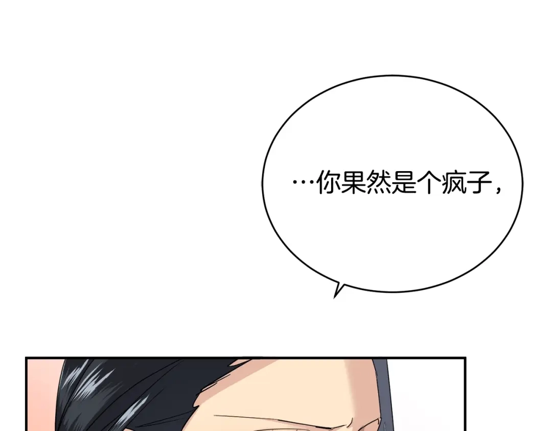 《乌鸦哭泣的夜》第20话 直球让人受不了 第48页