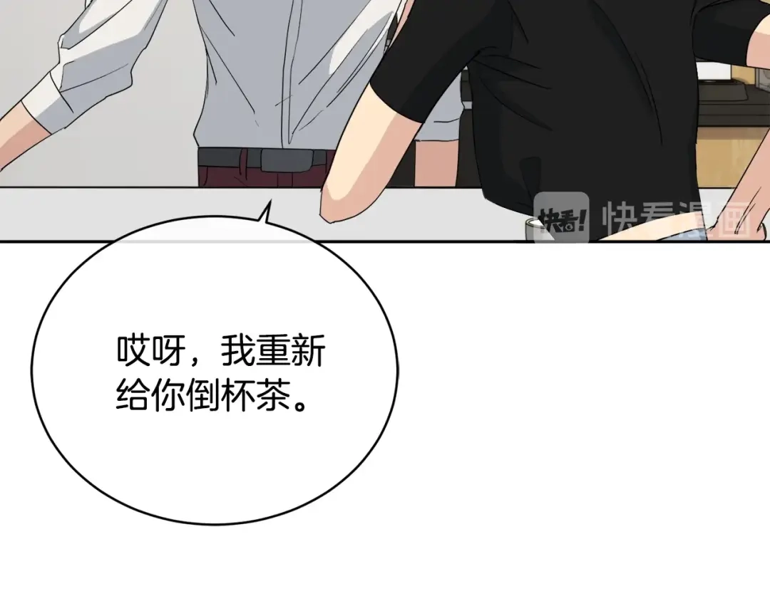 《乌鸦哭泣的夜》第20话 直球让人受不了 第41页