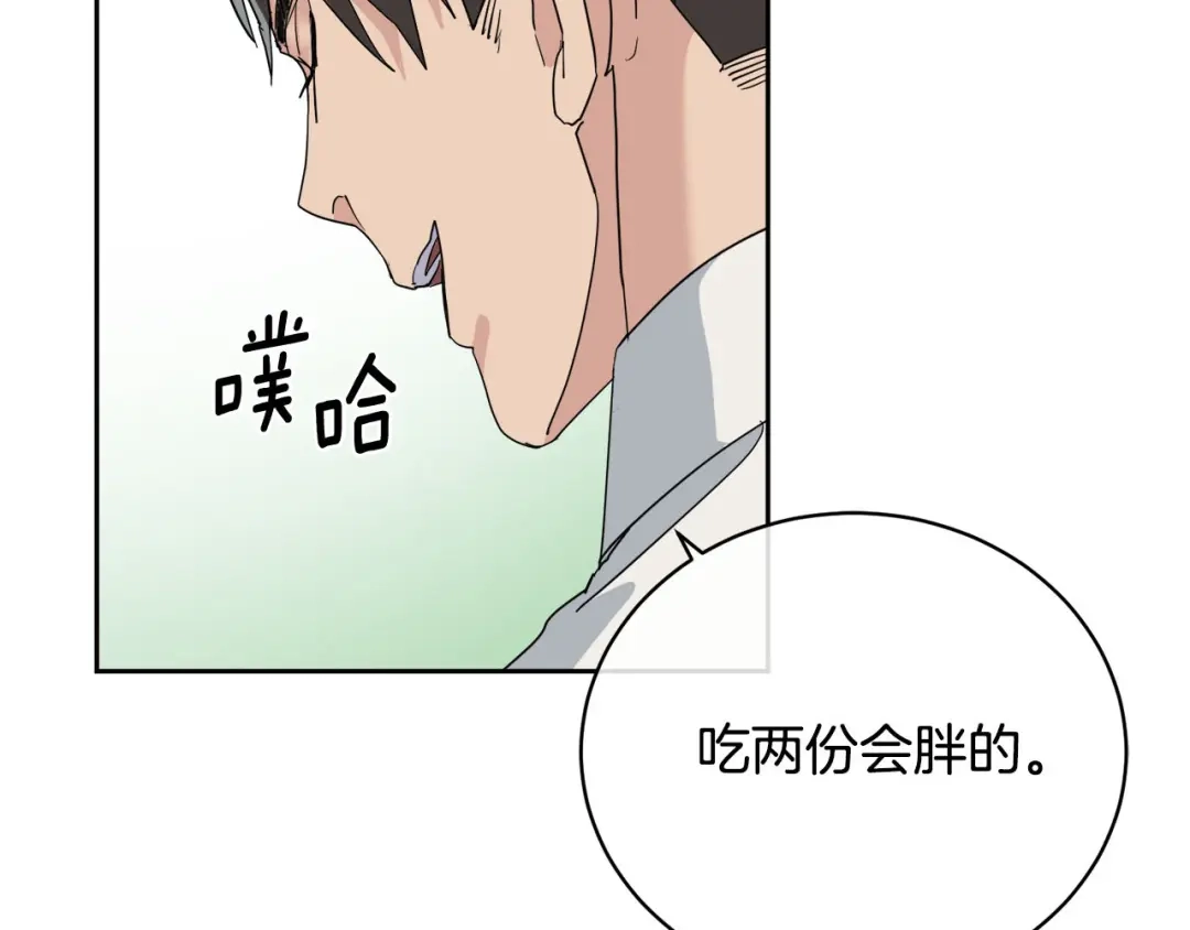 《乌鸦哭泣的夜》第20话 直球让人受不了 第155页