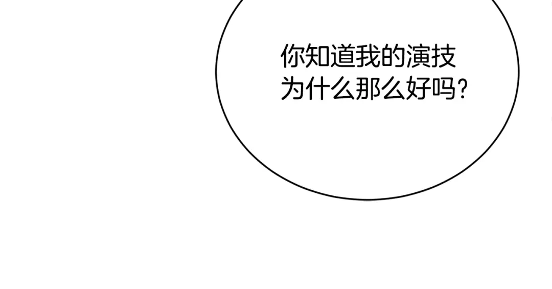 《乌鸦哭泣的夜》第20话 直球让人受不了 第63页