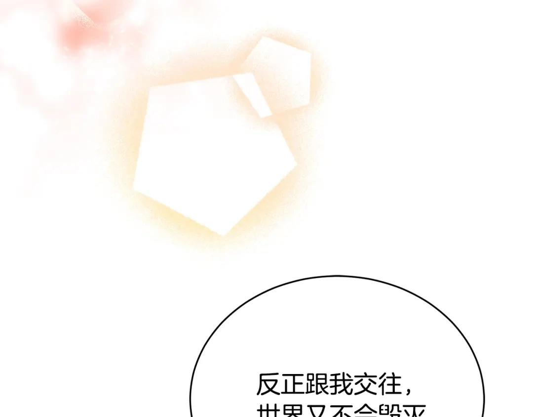 《乌鸦哭泣的夜》第20话 直球让人受不了 第73页