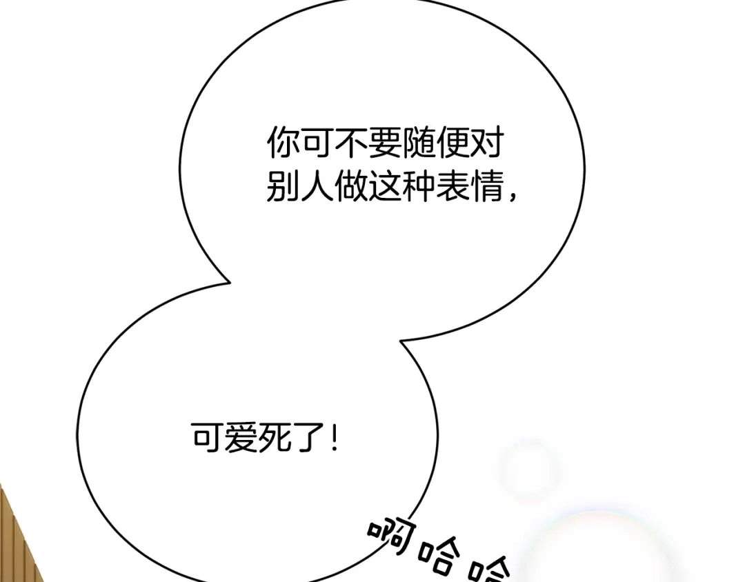 《乌鸦哭泣的夜》第20话 直球让人受不了 第30页