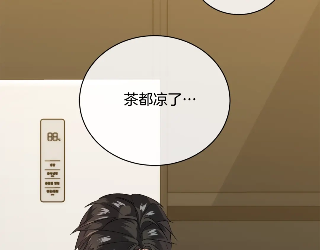 《乌鸦哭泣的夜》第20话 直球让人受不了 第51页