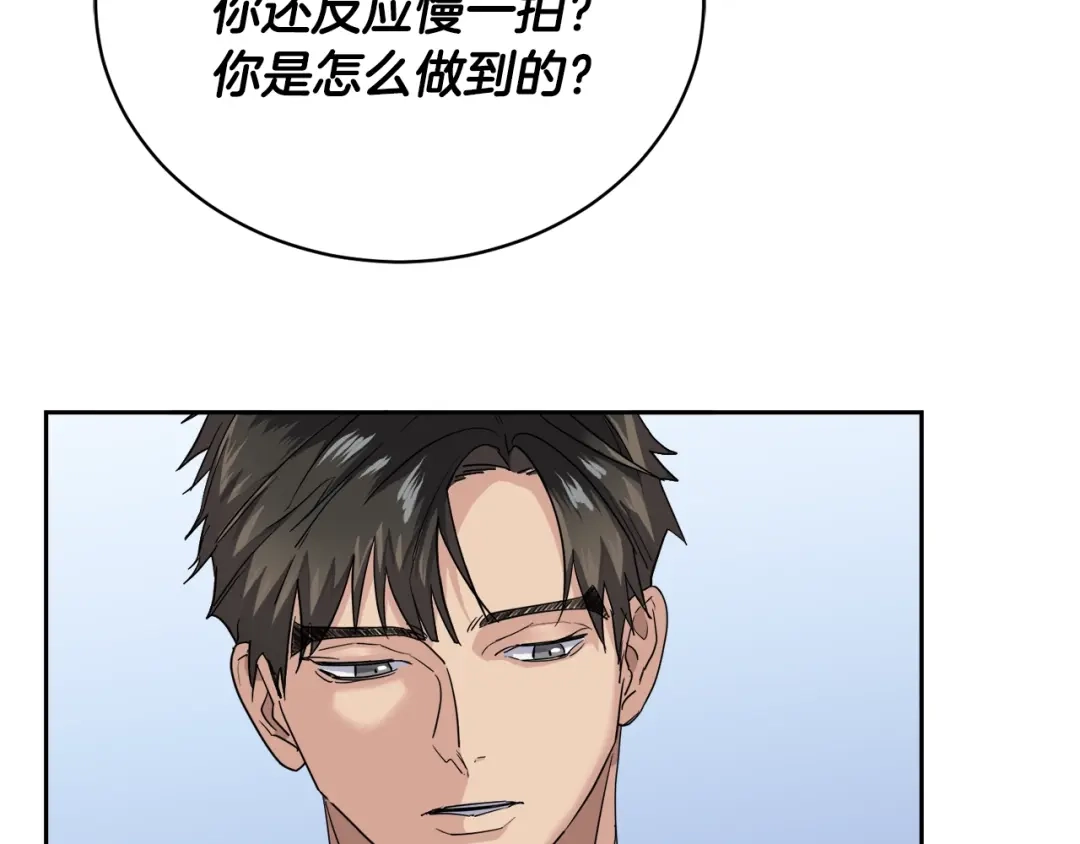 《乌鸦哭泣的夜》第20话 直球让人受不了 第138页