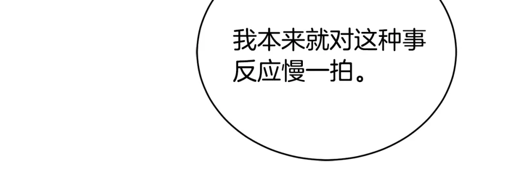 《乌鸦哭泣的夜》第20话 直球让人受不了 第122页