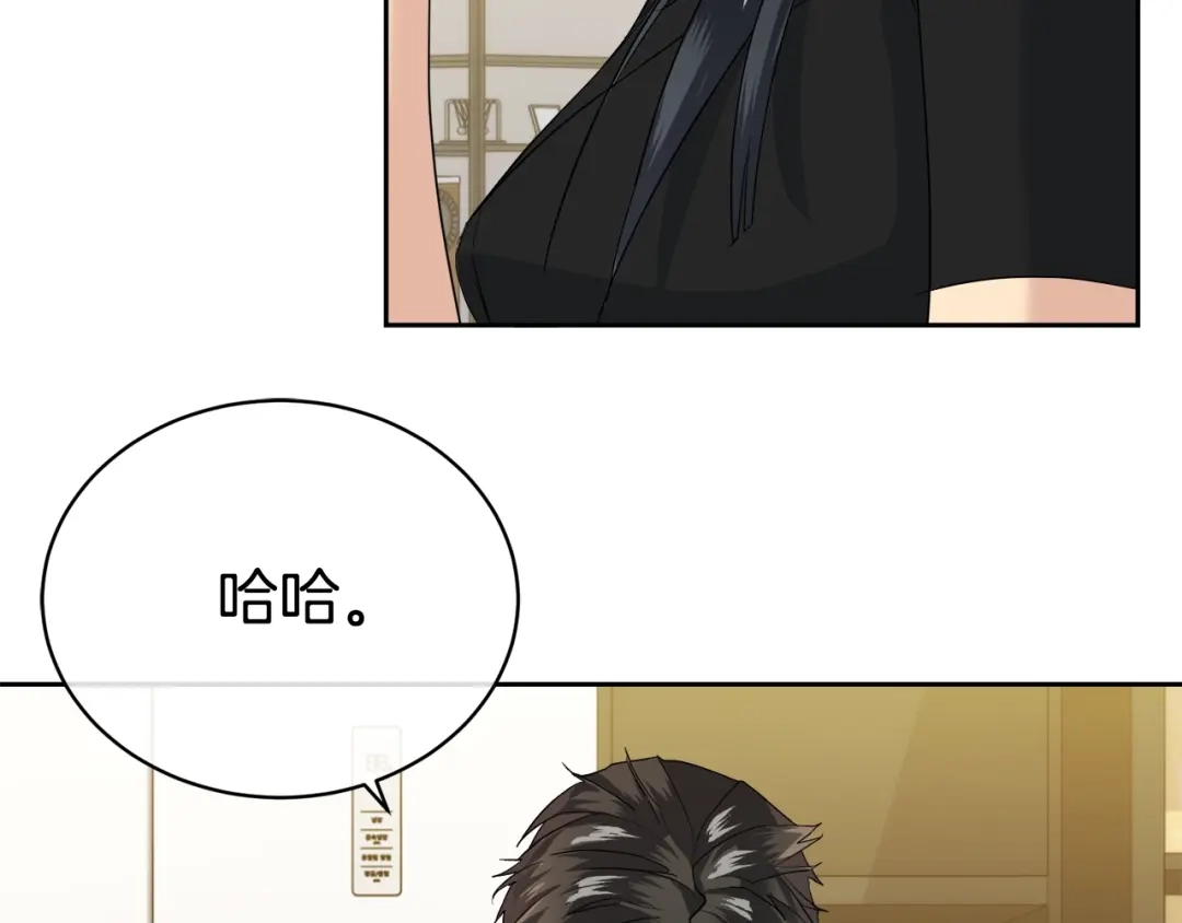 《乌鸦哭泣的夜》第20话 直球让人受不了 第61页