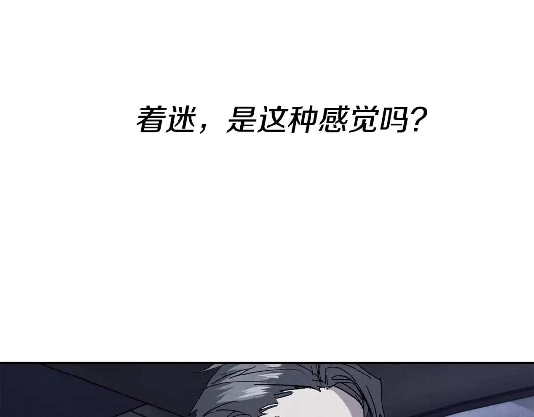 《乌鸦哭泣的夜》第20话 直球让人受不了 第78页