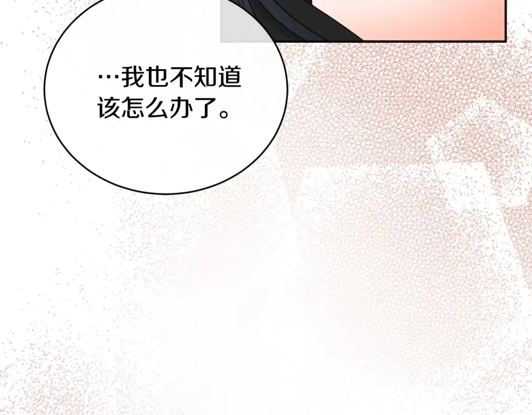 《乌鸦哭泣的夜》第20话 直球让人受不了 第94页