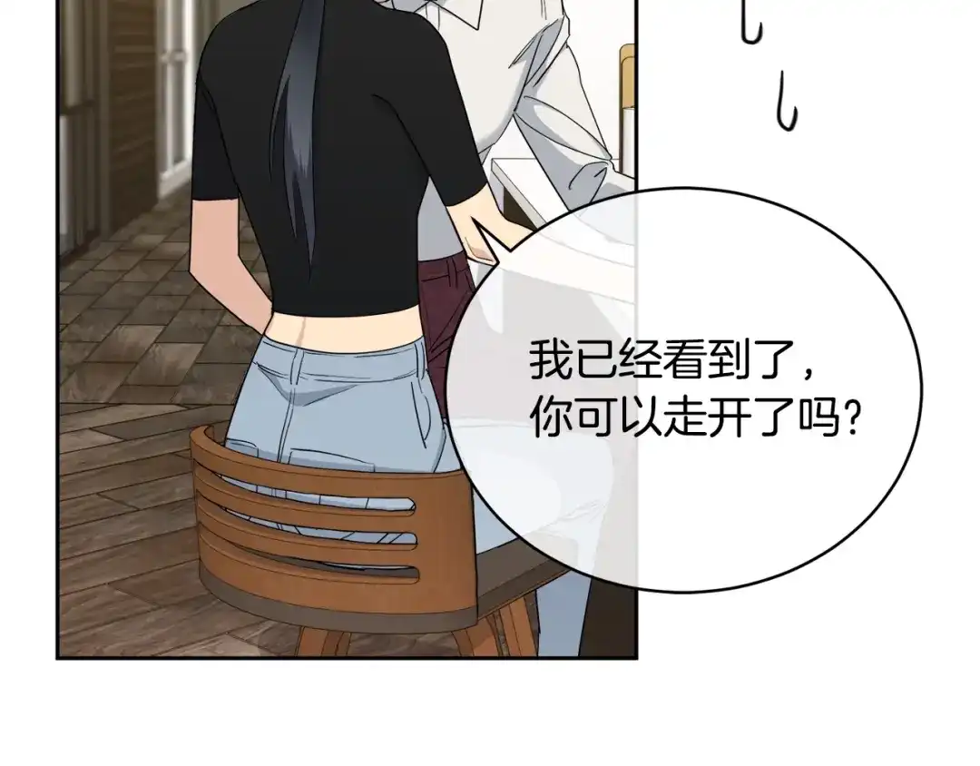 《乌鸦哭泣的夜》第21话 留下来陪我吧 第18页