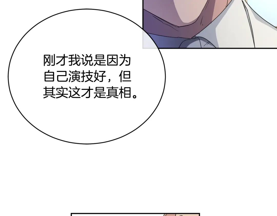 《乌鸦哭泣的夜》第21话 留下来陪我吧 第38页