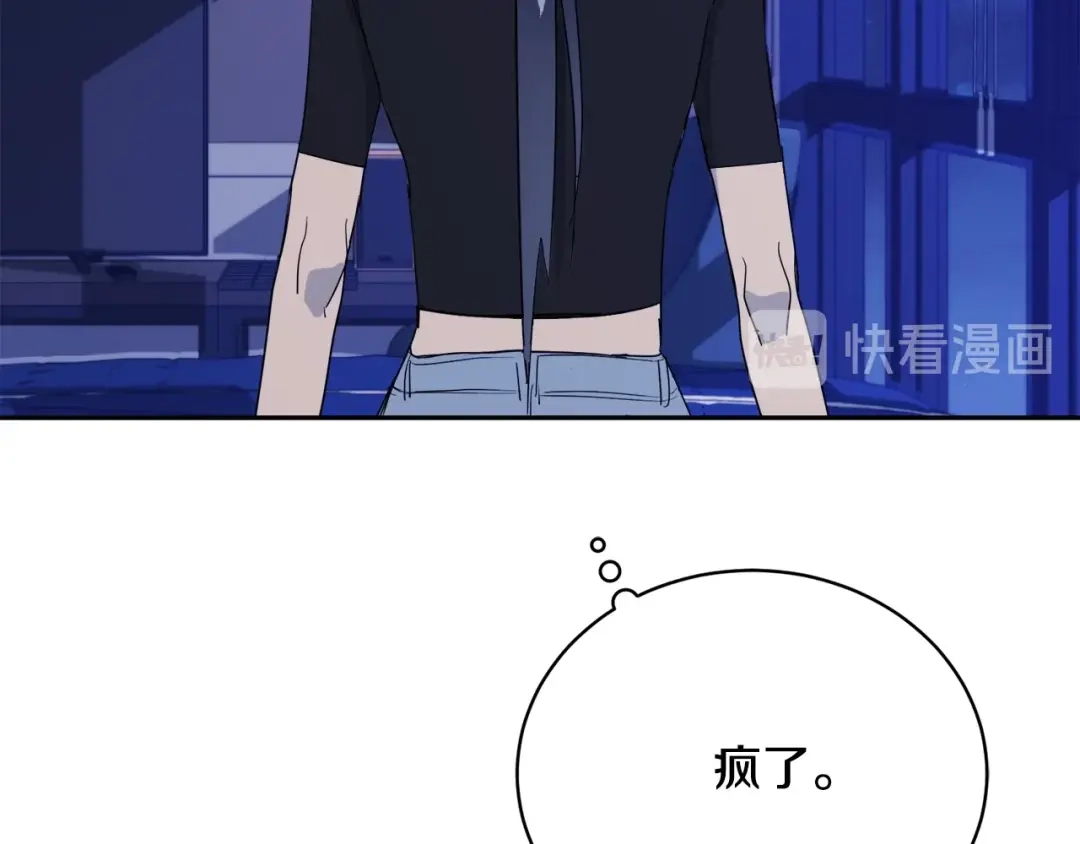 《乌鸦哭泣的夜》第21话 留下来陪我吧 第93页
