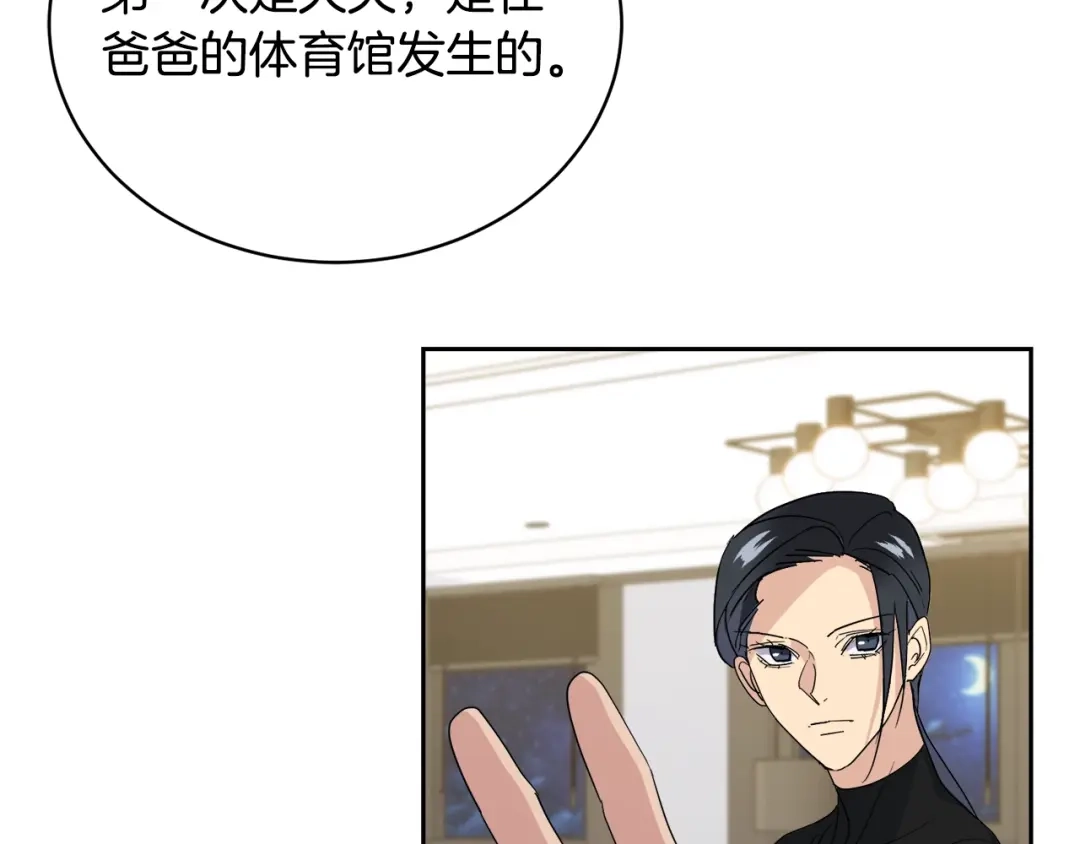 《乌鸦哭泣的夜》第21话 留下来陪我吧 第12页