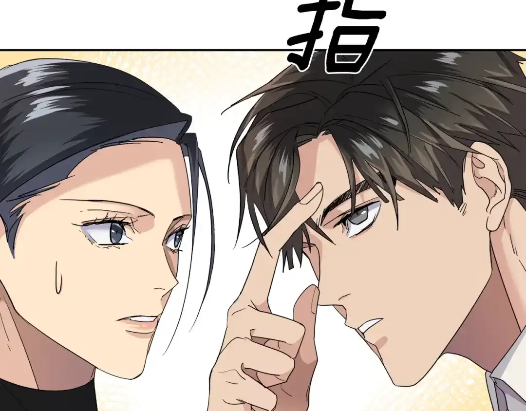 《乌鸦哭泣的夜》第21话 留下来陪我吧 第14页