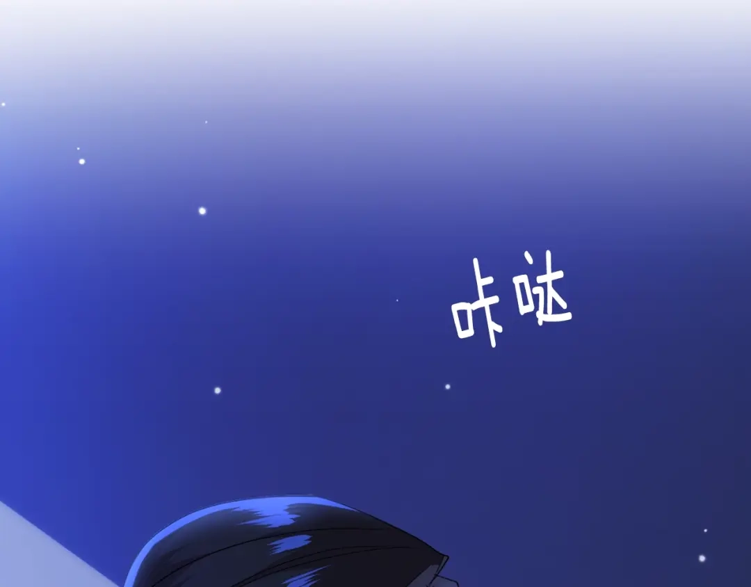 《乌鸦哭泣的夜》第21话 留下来陪我吧 第114页
