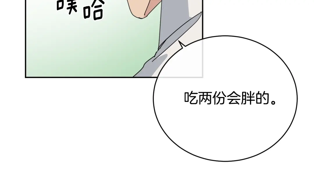 《乌鸦哭泣的夜》第21话 留下来陪我吧 第46页