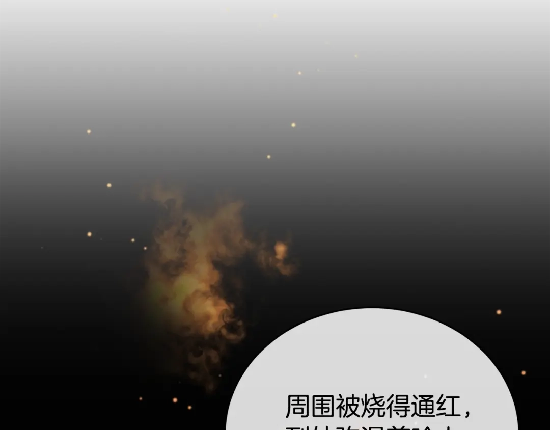 《乌鸦哭泣的夜》第21话 留下来陪我吧 第23页