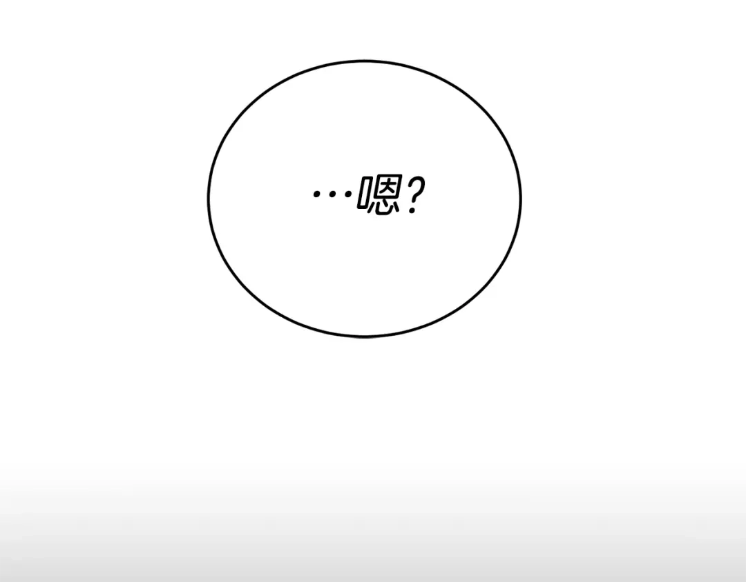 《乌鸦哭泣的夜》第21话 留下来陪我吧 第117页