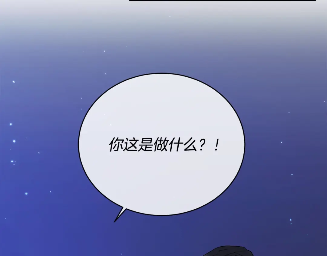 《乌鸦哭泣的夜》第21话 留下来陪我吧 第132页